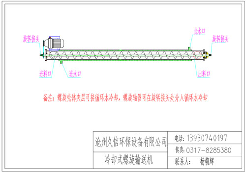 常州冷却螺旋输送机图纸设计